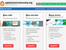 Tablet Screenshot of apbahistoricalsociety.org